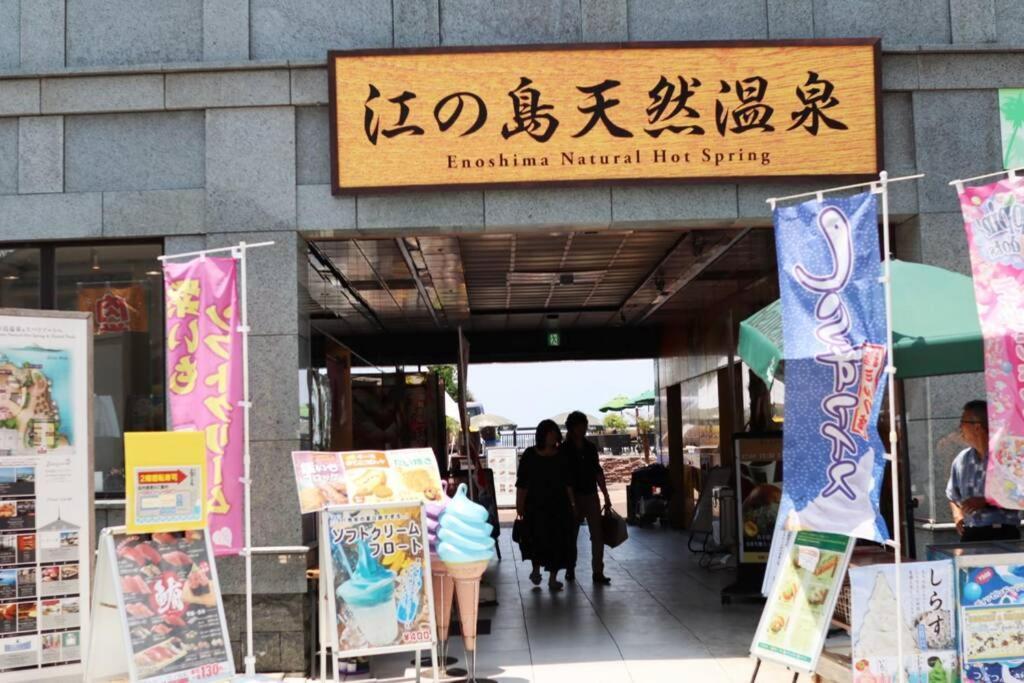 湘南かたせ家 Villa Fujisawa Eksteriør bilde